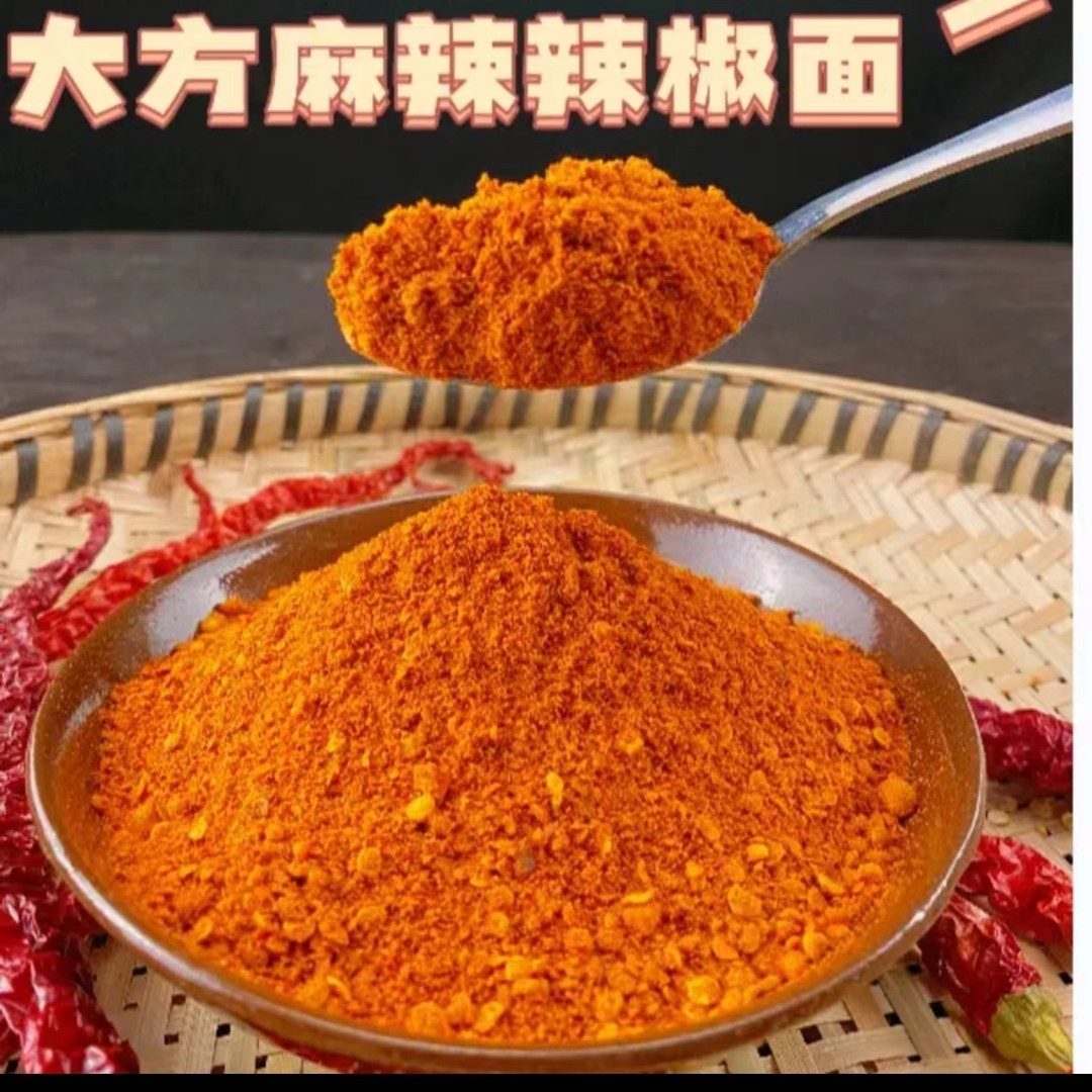 贵州特产大方刘辣妹麻辣辣椒面（包邮）散装