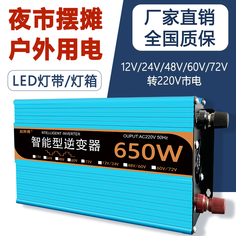 摆摊三轮车逆变器灯箱LED灯带专用48V60V72V转220V电动车电瓶两用