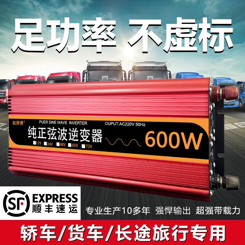 足功率货车纯正弦波逆变器24V转220V烧水煮饭12V房车大功率220V