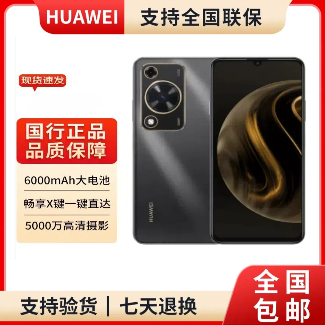未使用 Huawei/华为 华为畅享70 鸿蒙智能手机原封正品 8+256GB