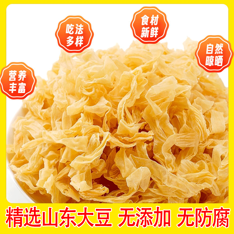 抢！【福利拍下发豆皮半斤装250g】       由复印纸文档纸打印纸赞助