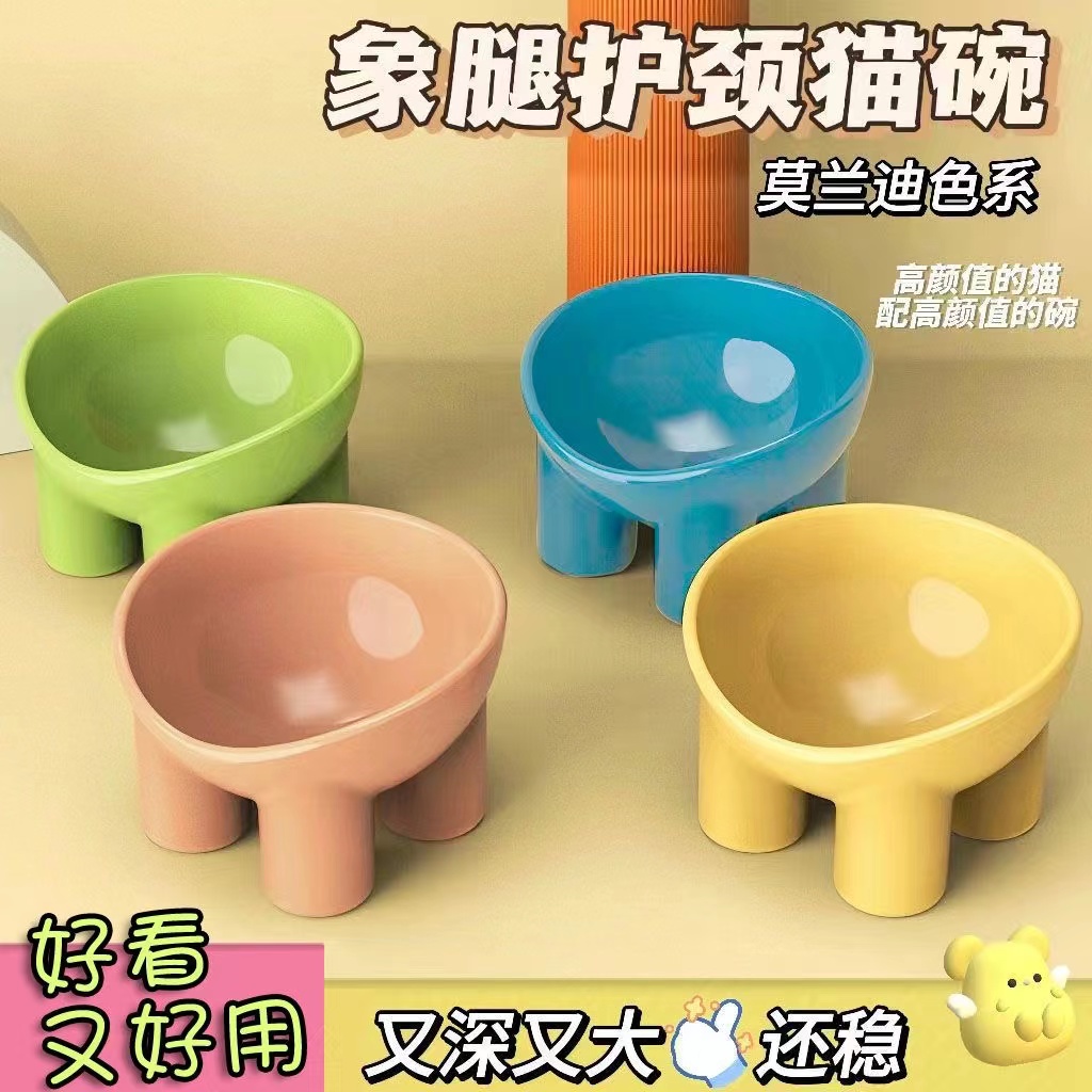 象腿宠物护颈碗猫碗可爱狗盆水碗塑料斜口碗大容量四色通用斜口碗