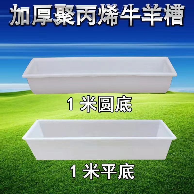 【包邮到乡镇】羊槽子牛羊槽塑料长方形小羊羔料槽长方形水槽食槽