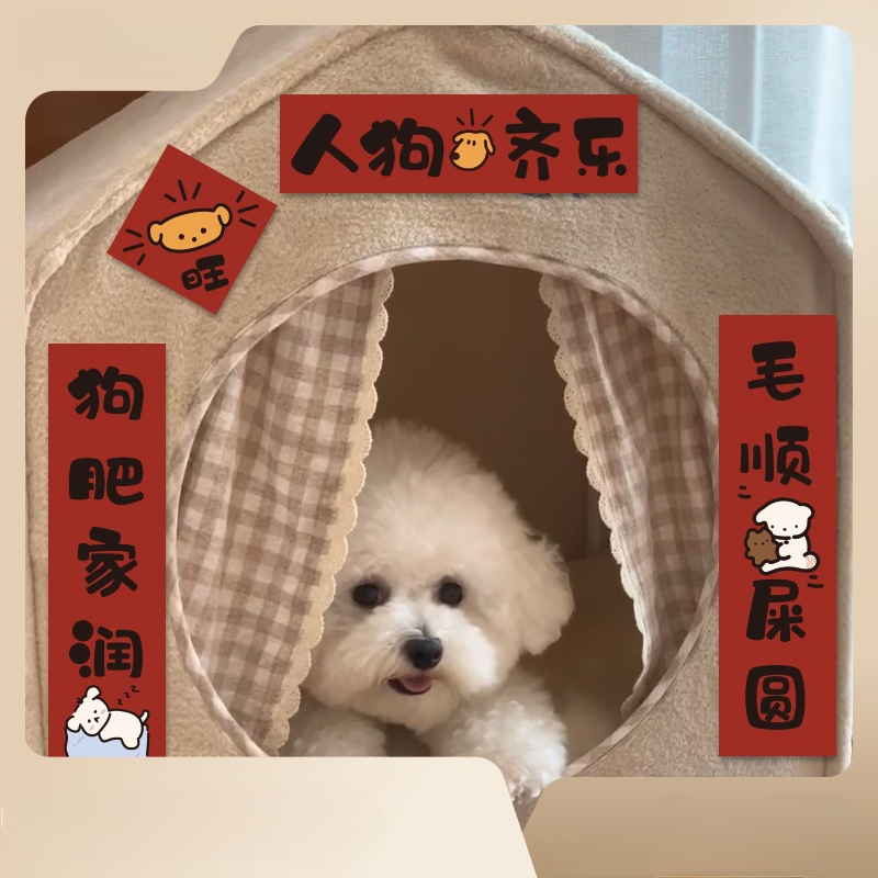 宠物迷你小对联2024猫狗可爱门联装饰品狗窝猫舍春节新年场景布置