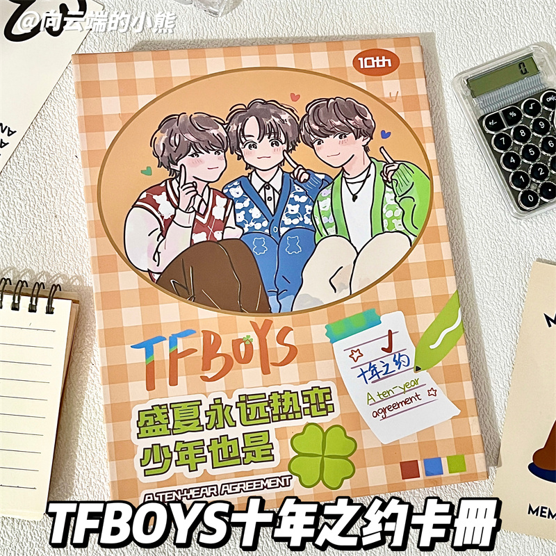 TFBOYS十年之约卡册A5活页四宫格高颜值超硬外壳追星卡卡片收纳册