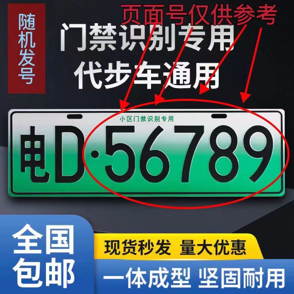 新能源小区识别号牌车库停车场识别抬杆