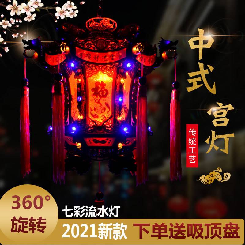 中式宫灯仿古灯笼七彩走马灯六角龙灯春节年元旦装饰旋转吊灯笼