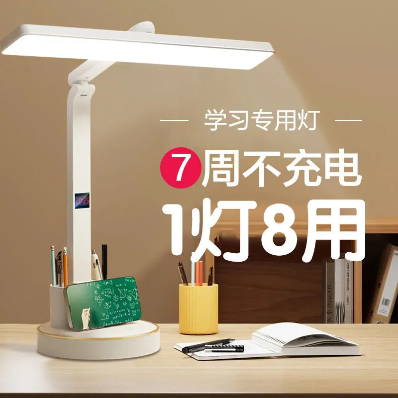 炽阳色多功能时钟可折叠护眼台灯学生防蓝光无频闪高显色超长待机