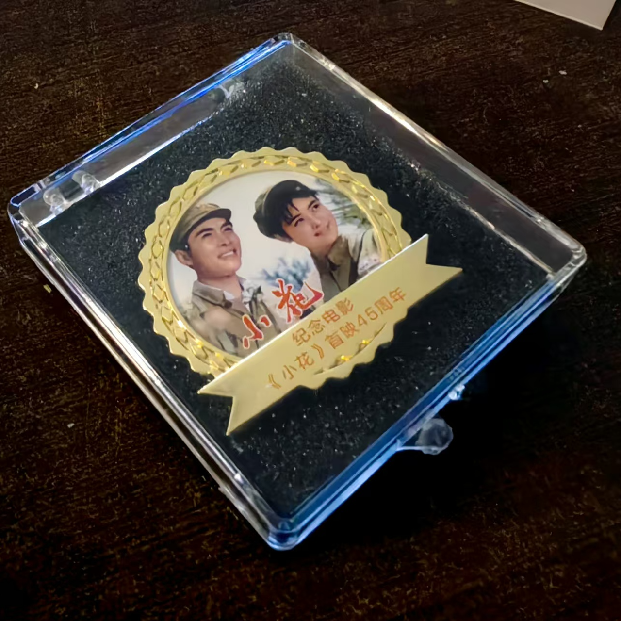 电影《小花》周边文创纪念徽章