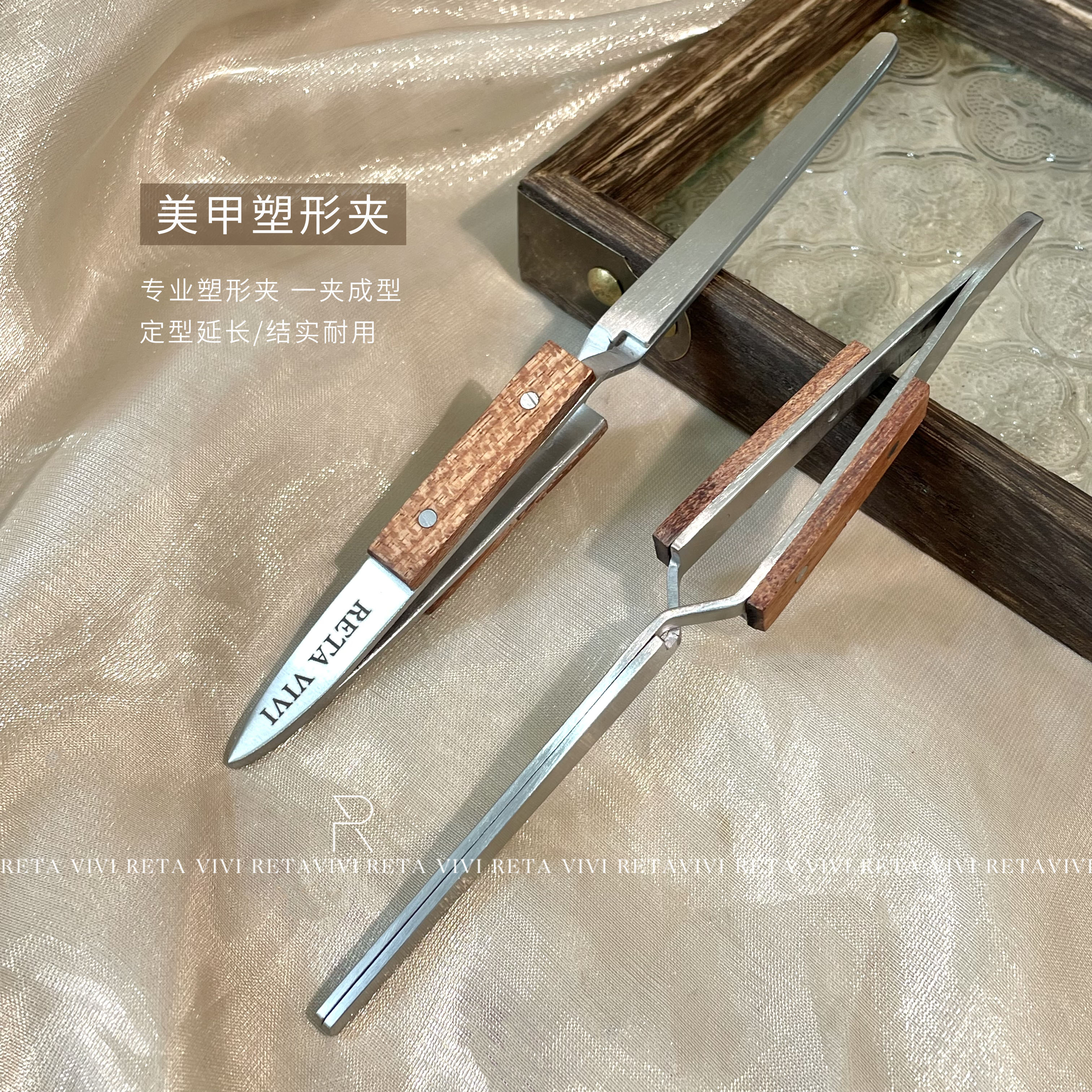 RETA VIVI 专业美甲塑型夹延长定型美甲钳塑形甲片