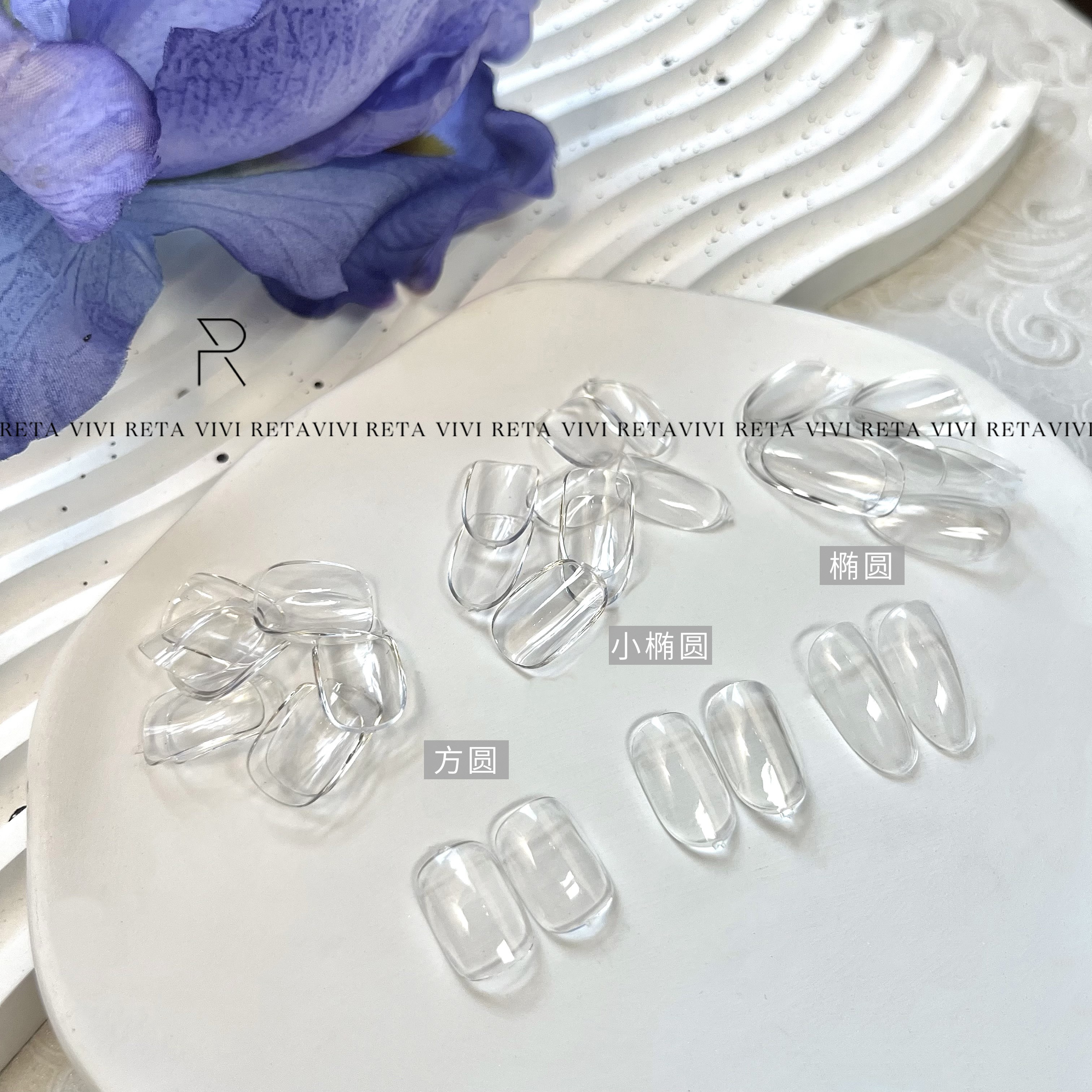 RETA VIVI 打版甲片 一包100片 椭圆和小椭圆