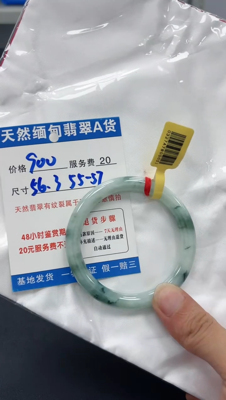 【闪购商品】翡翠手镯未镶嵌11111111