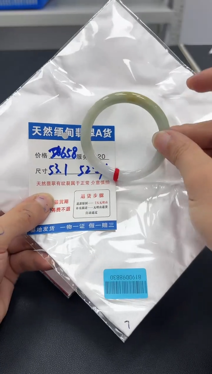 【闪购商品】翡翠手镯未镶嵌11111111