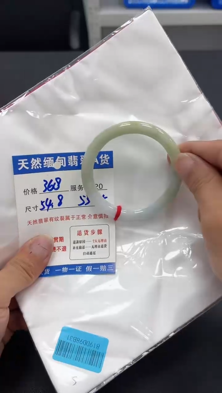 【闪购商品】翡翠手镯未镶嵌11111111