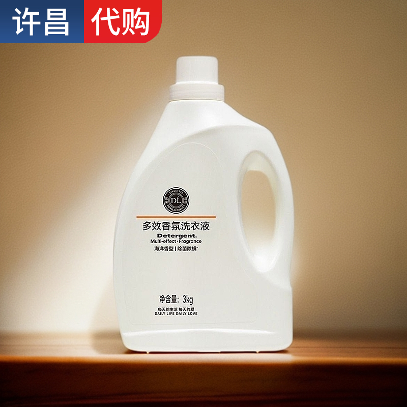 【许昌发货】许昌超市代购自营洗衣液深层去污柔顺持久多效留香