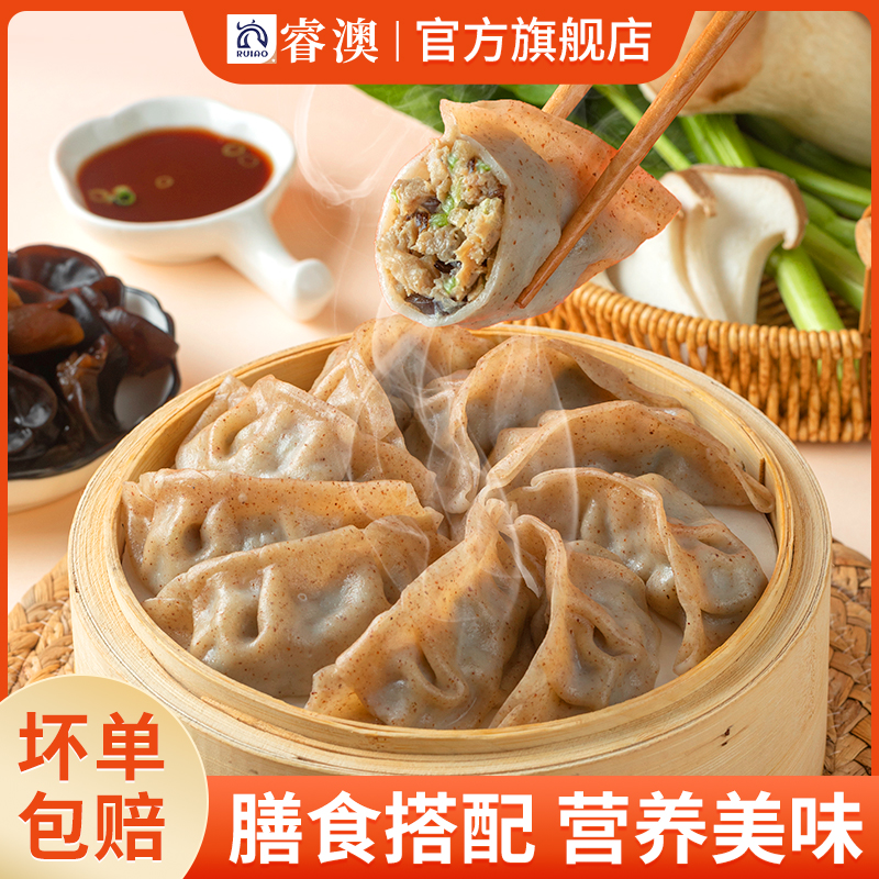 睿澳魔芋鸡胸肉蒸煎饺轻卡轻食速冻半成品饺子水饺锅贴早餐速冻食
