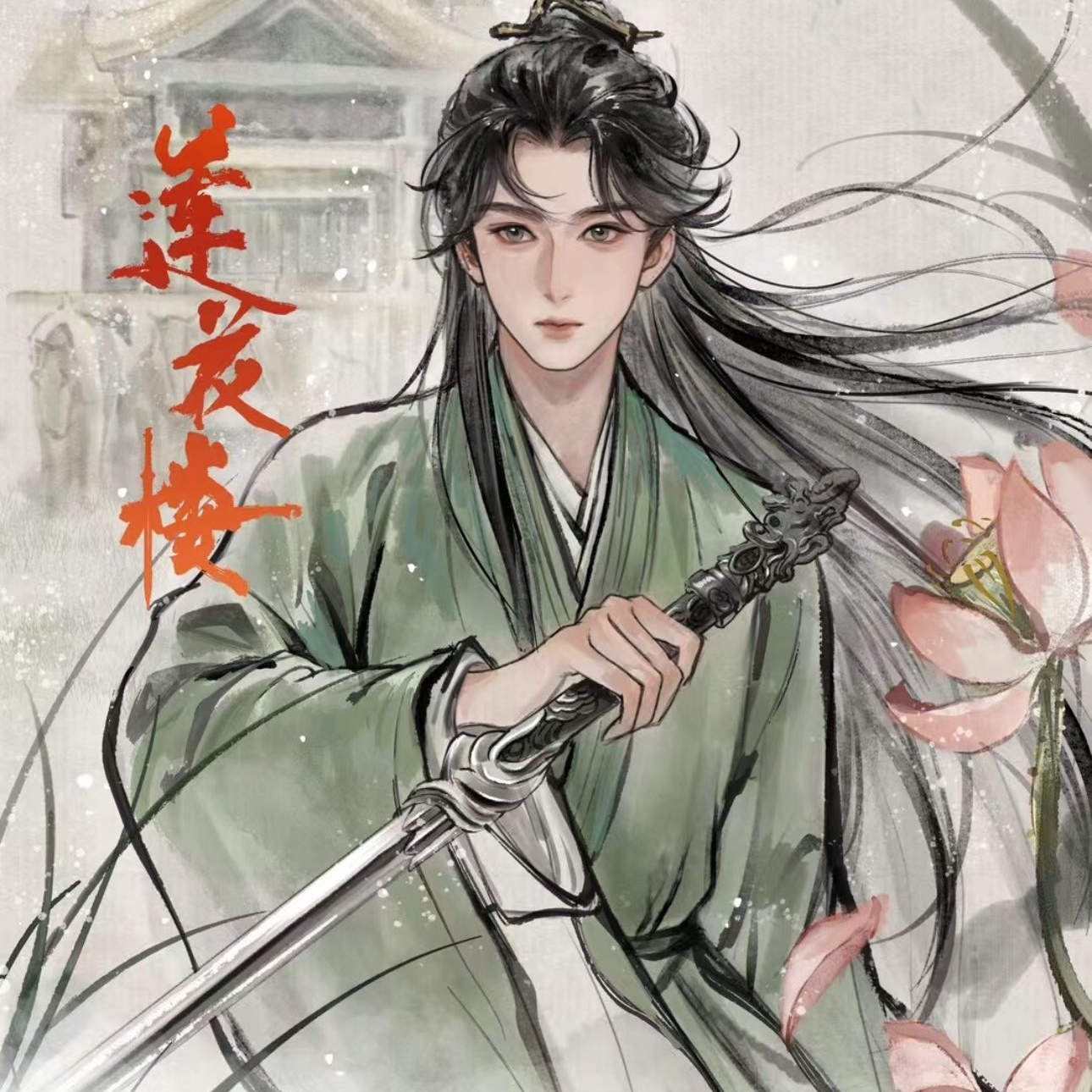 【78/拆盒】正版授权Hitcard全新《莲花楼》典藏版收藏挂画【迪姐代拆】