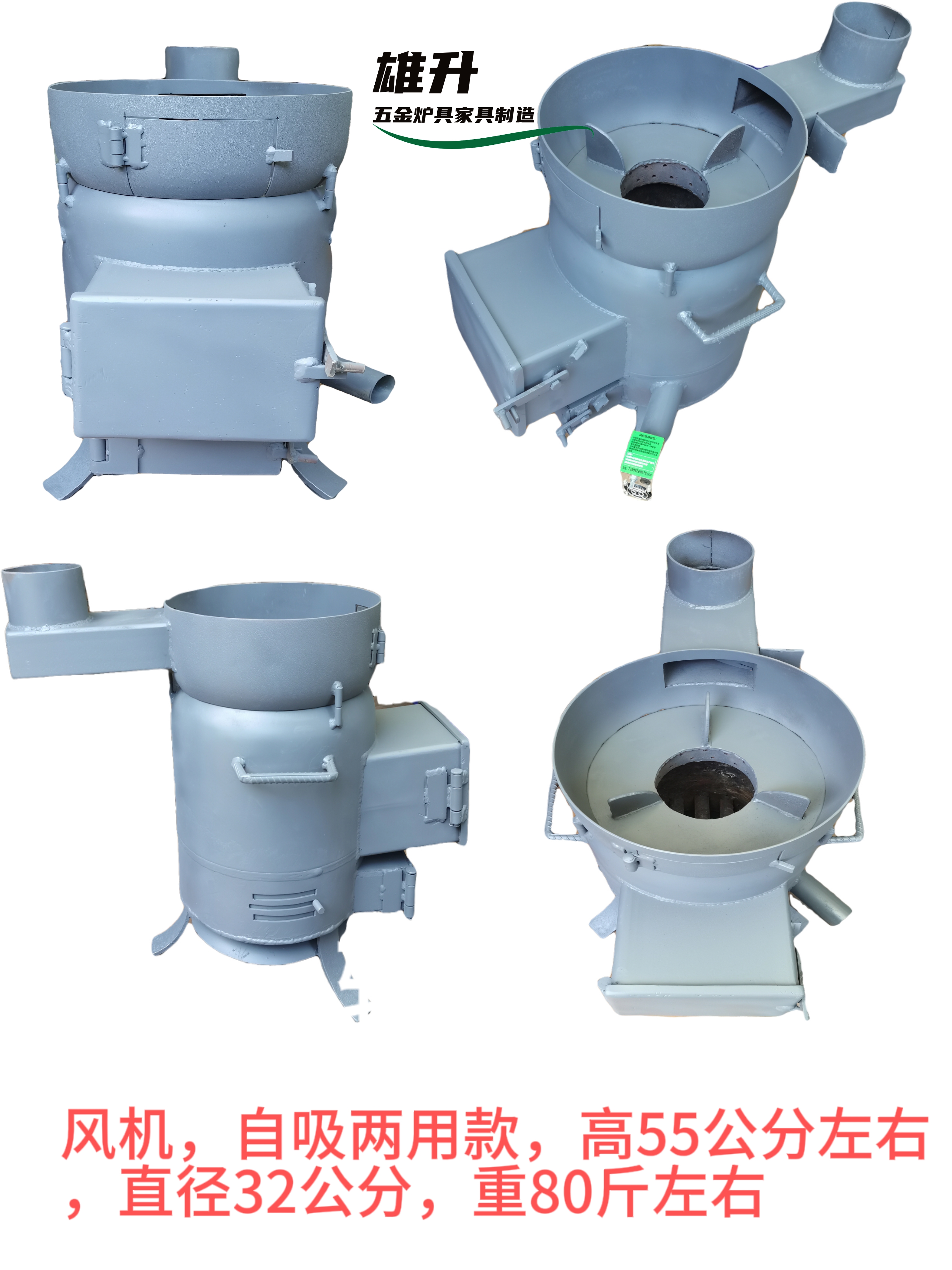 风机两用款，家用商用气化炉，猛火节能无烟环保