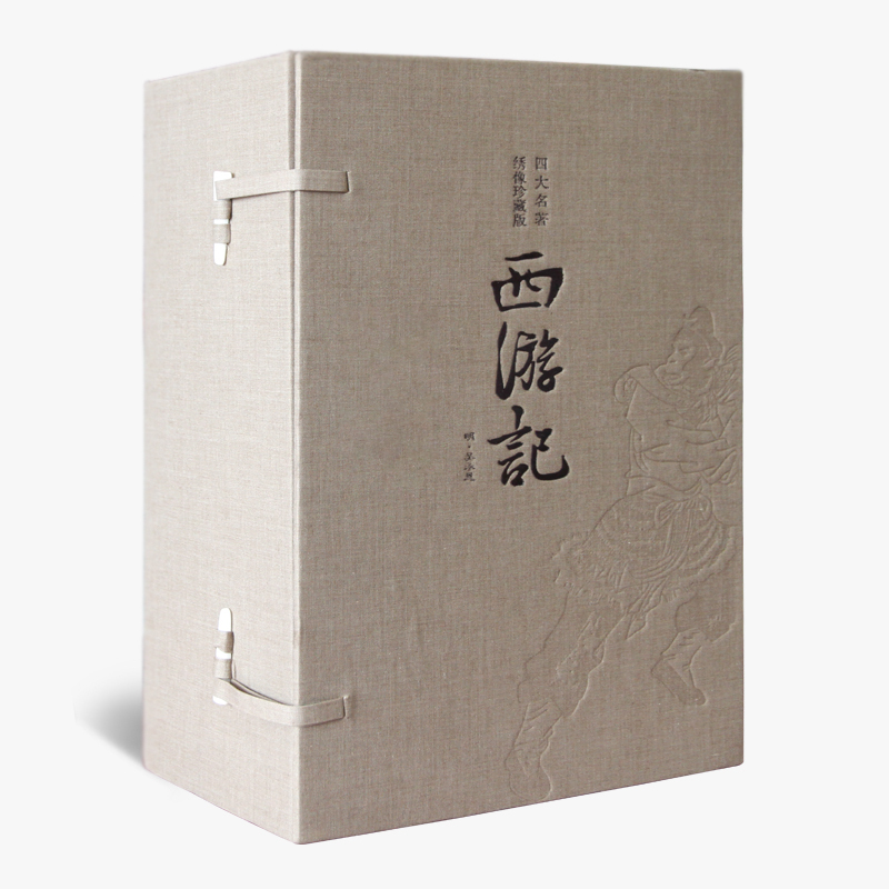 【善品堂藏书】西游记 绣像珍藏版 一函5册 宣纸线装书国学名著