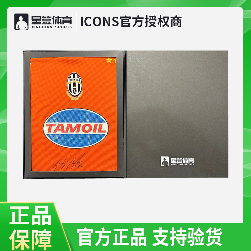 布冯签名球衣 尤文05/06赛季主场球迷版球衣【含ICONS证书】