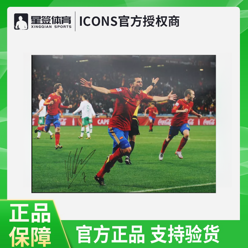大卫比利亚签名照片 西班牙照片/巴萨照片【icons证书】