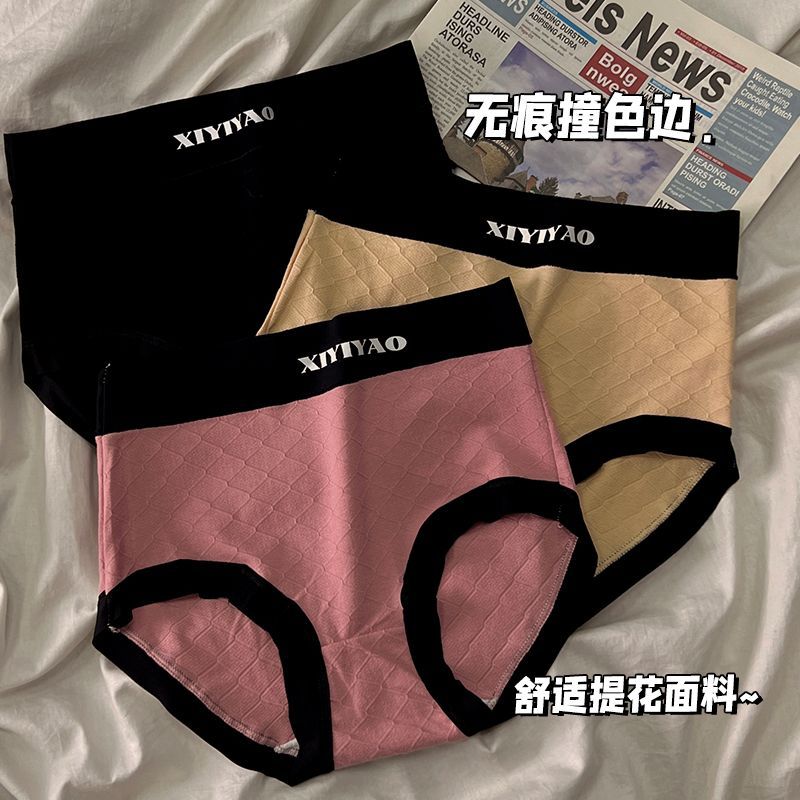 无痕高腰内裤女棉质舒适透气2024爆款成人大码简约时尚女士三角裤