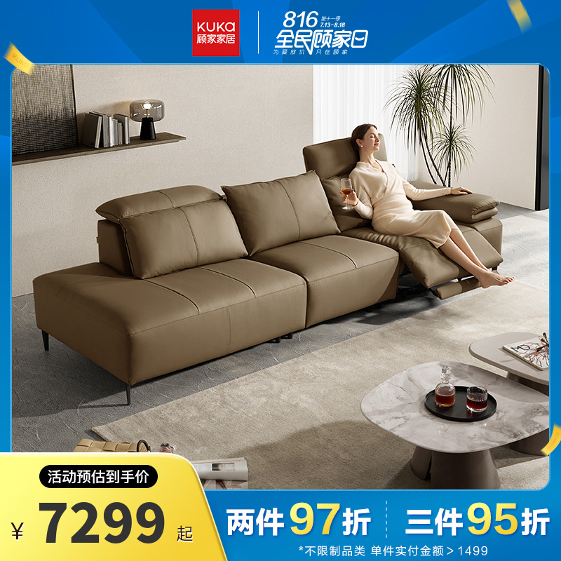 【臻选】顾家家居KUKAHOME牛皮电动功能高脚沙发无界自由躺6195
