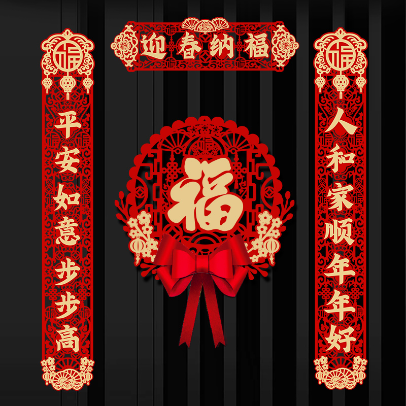 龙年新年2024春节植绒对联磁吸新款磁吸对联手工创意个性加厚喜庆