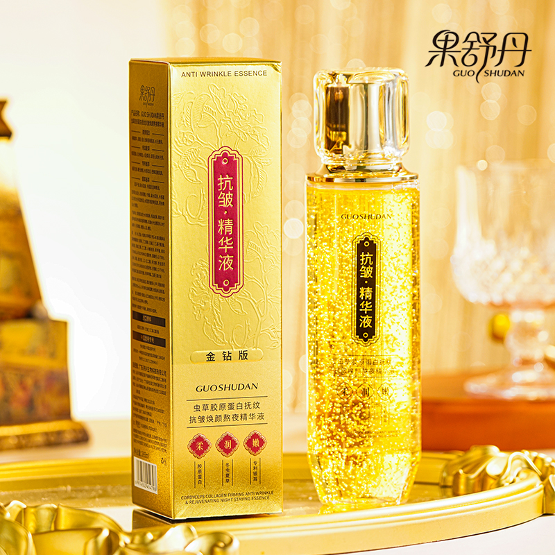 【针对垮脸】抬头纹-川字纹-法令纹-颈纹虫草胶原蛋白抗皱精华液