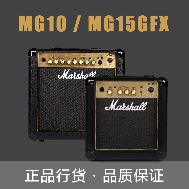 马勺 MG10/MG15GFX 家用练习电吉他音箱 耳机/音乐播放