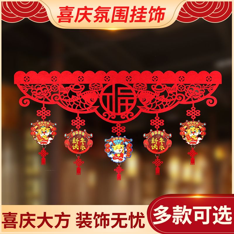 龙年新款门楣挂饰室内商场幼儿园场景布置挂件春节过年福字装饰品