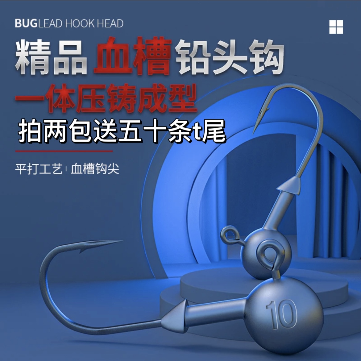 精品压铸血槽铅头钩双钩鱼钩德州高碳钢强度拉力升级全新一体钩