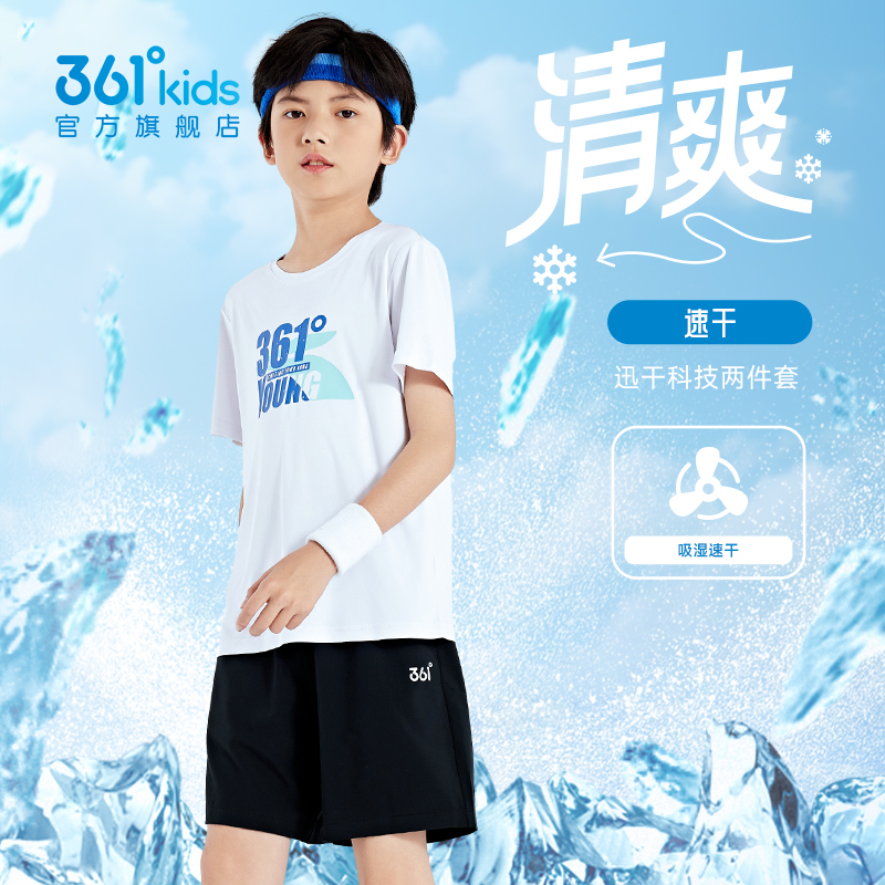 361°kids儿童夏季新款针梭套装男女童透气宽松短袖短裤N32421404