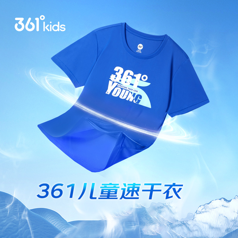 361°kids儿童夏季新款短袖针织衫透气速干T恤中半袖上衣N32321203