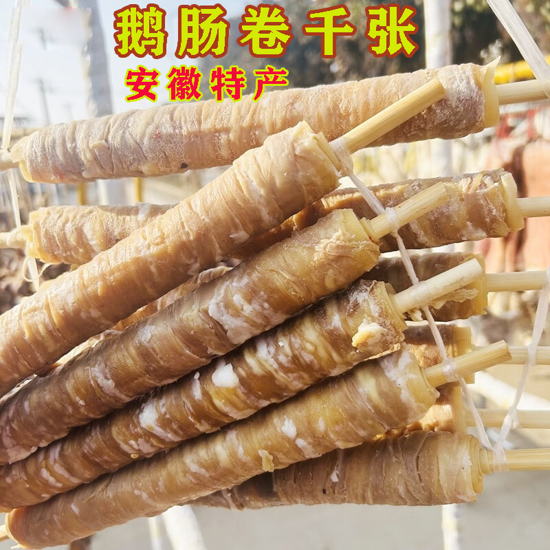 寿县特产风干鹅肠卷鹅卷肠子鹅肠子裹千张鹅肠卷豆皮