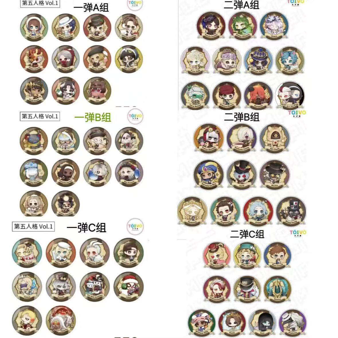 【Toivo联动咖啡联动】日谷第五人格收藏盲盒卡牌（拍下默认代拆）