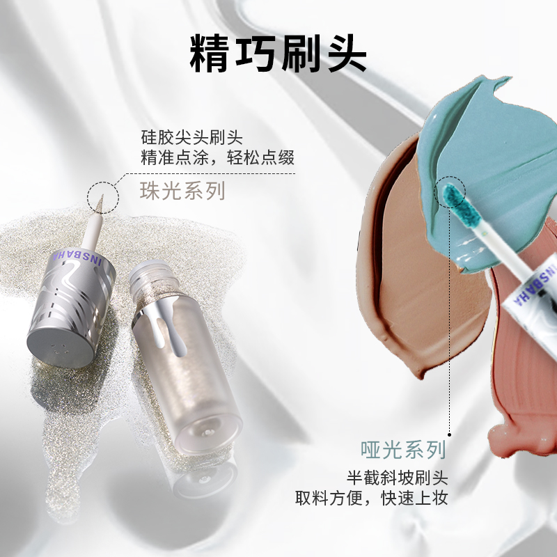 【秒杀】原色波塔波浪液体眼影细闪哑光单色眼妆出游珠光便携