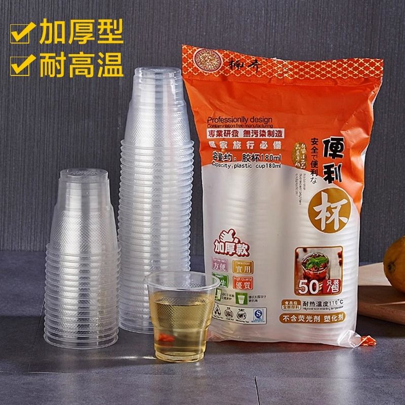 一次性杯子塑料杯批发家用透明加厚防烫饮水杯商用小号大号航空杯