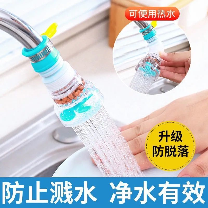 水龙头过滤器净水器家用厨房通用自来水净水延伸器花洒防溅神器