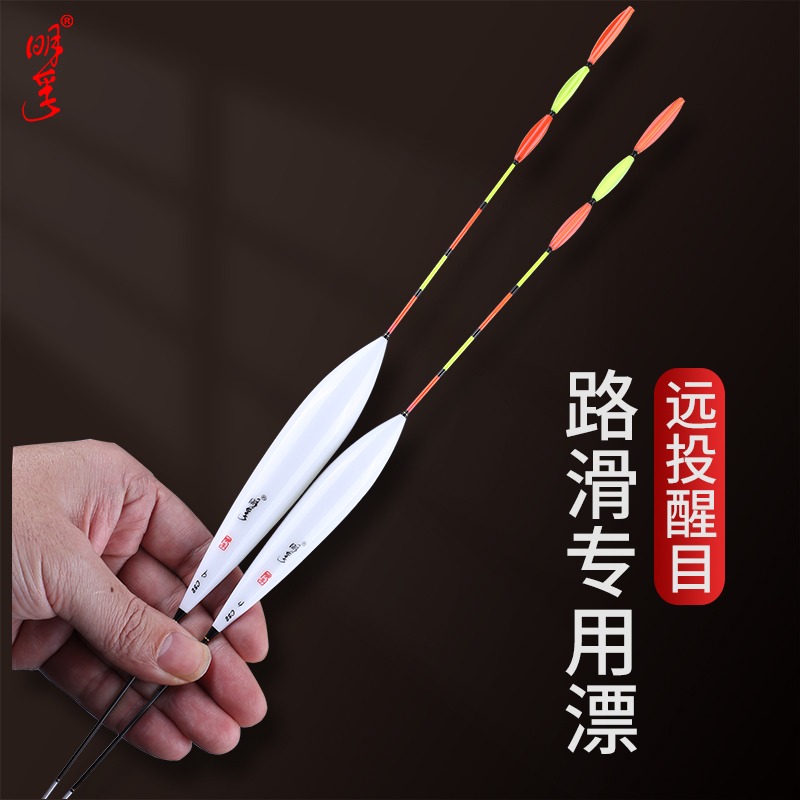明孚路滑专用浮漂矶钓加粗醒目大物漂高灵敏鲫鱼漂路亚远投滑漂