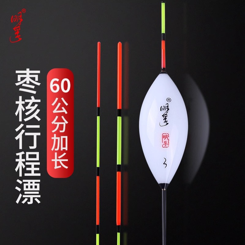 明孚鱼漂60公分加长行程截口加粗荧光高灵敏浮漂鸽子蛋鲫鱼漂