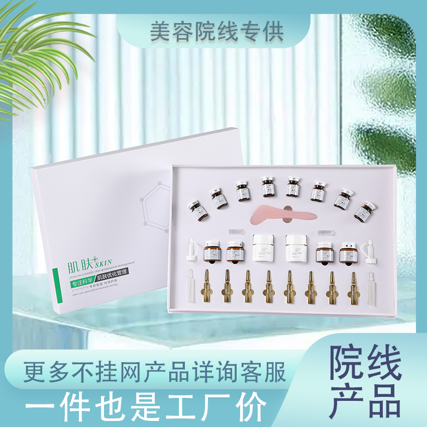 【优选】面部孔雀石排导铂金优化管理套
