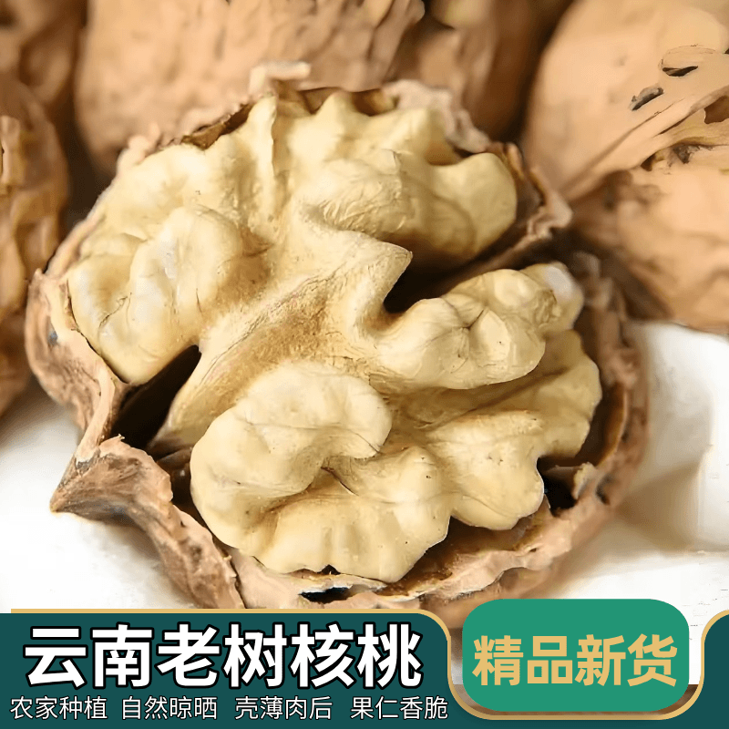 《14.9元抢2斤干核桃》2024年新货核桃非纸皮核桃4新鲜薄皮