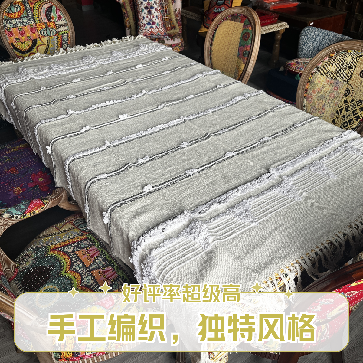 三只象-外贸棉剪花手工条纹工艺披毯纯棉沙发巾搭毯毯子