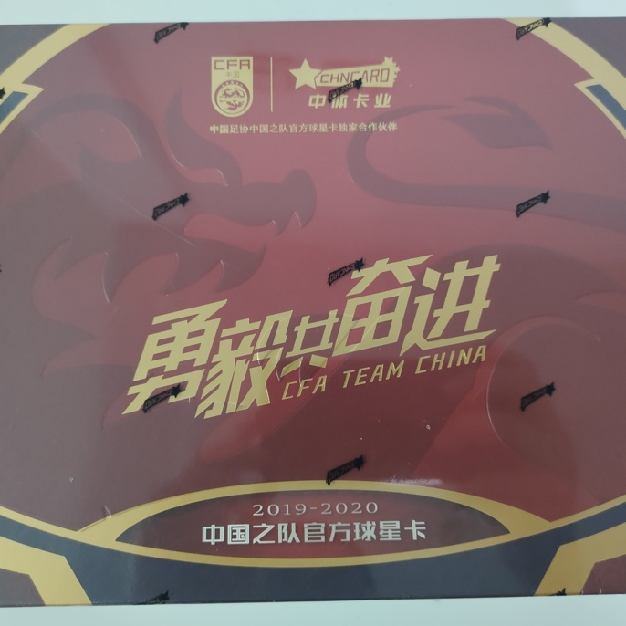《乐卡收藏》足球 1920中国之队 勇毅共奋进 卡牌 单盒卡
