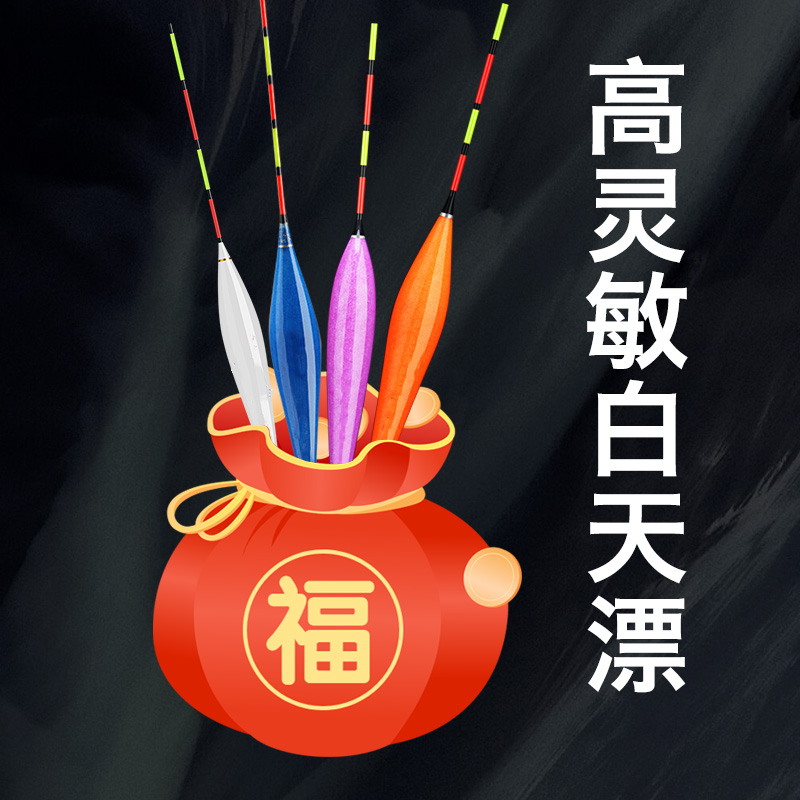 【宠粉福利】精品浮漂一支