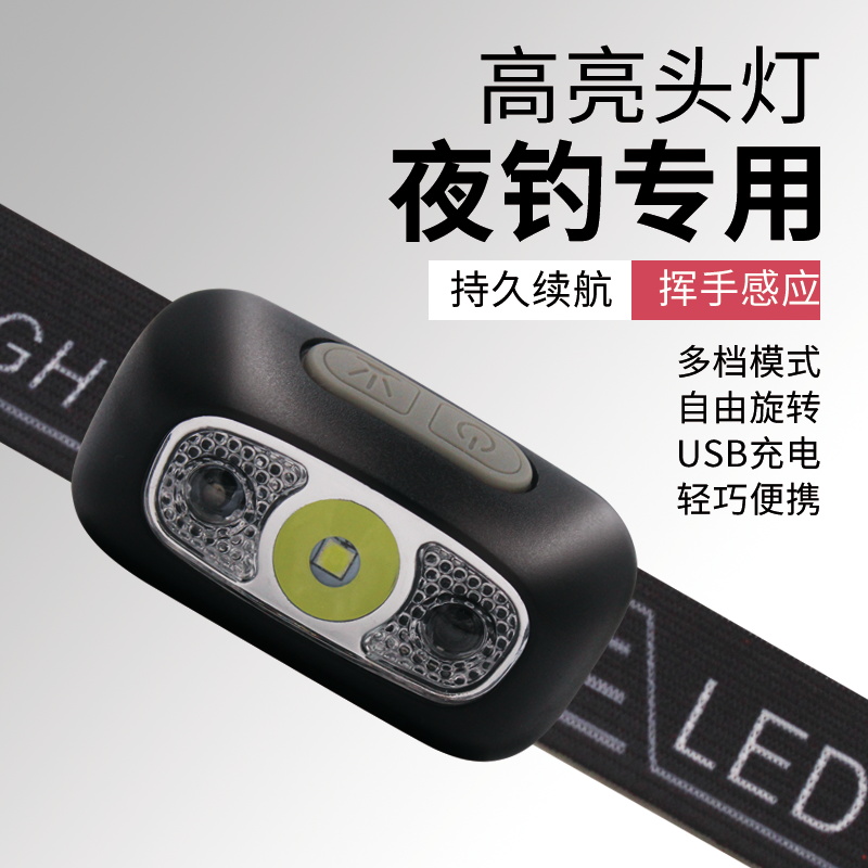 冰影户外露营野外垂钓行走探路照明超亮远距离感应钓鱼装备