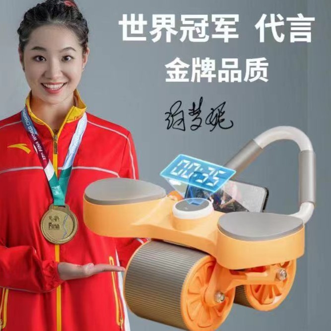 【星闪】合金版多功能计时计数回弹健腹轮收腹轮平板健腹轮二合一
