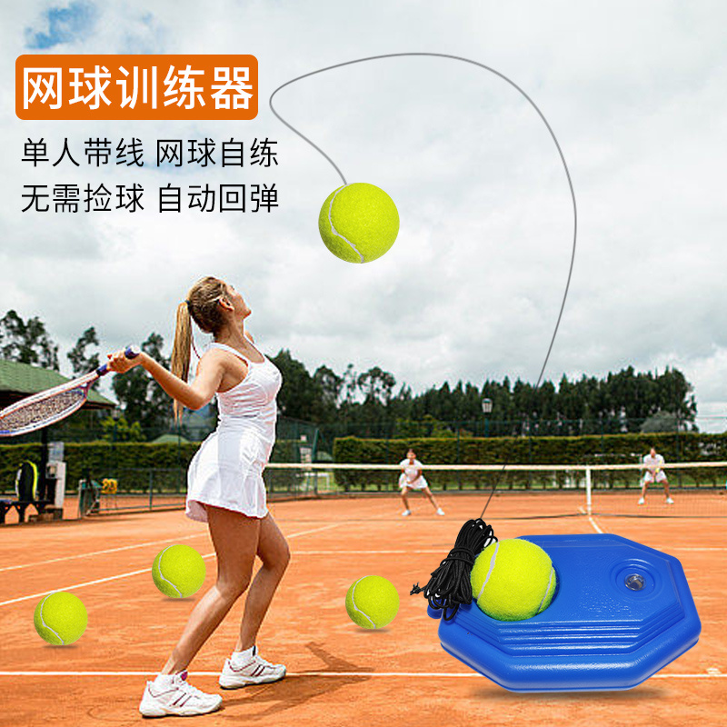 网球拍初学者亲子网球训练器单人打回弹训练网球带线套装无捡球