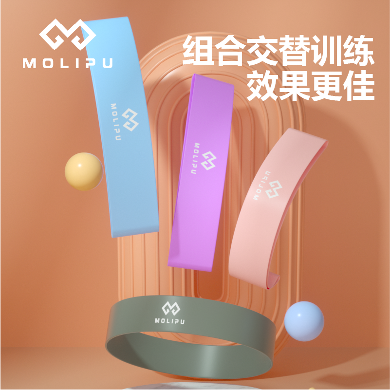 弹力圈臀腿拉力绳阻力带跑步乳胶拉力圈弹力带拉力带田径塑形训练